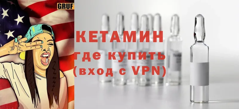 купить   Пятигорск  КЕТАМИН ketamine 